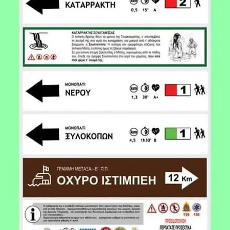Arxontiko 3*