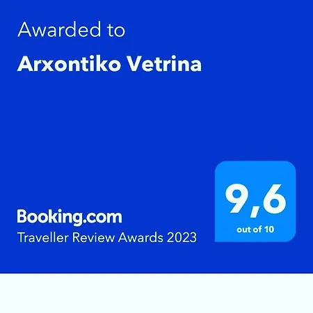 Gæstehus Arxontiko 3*